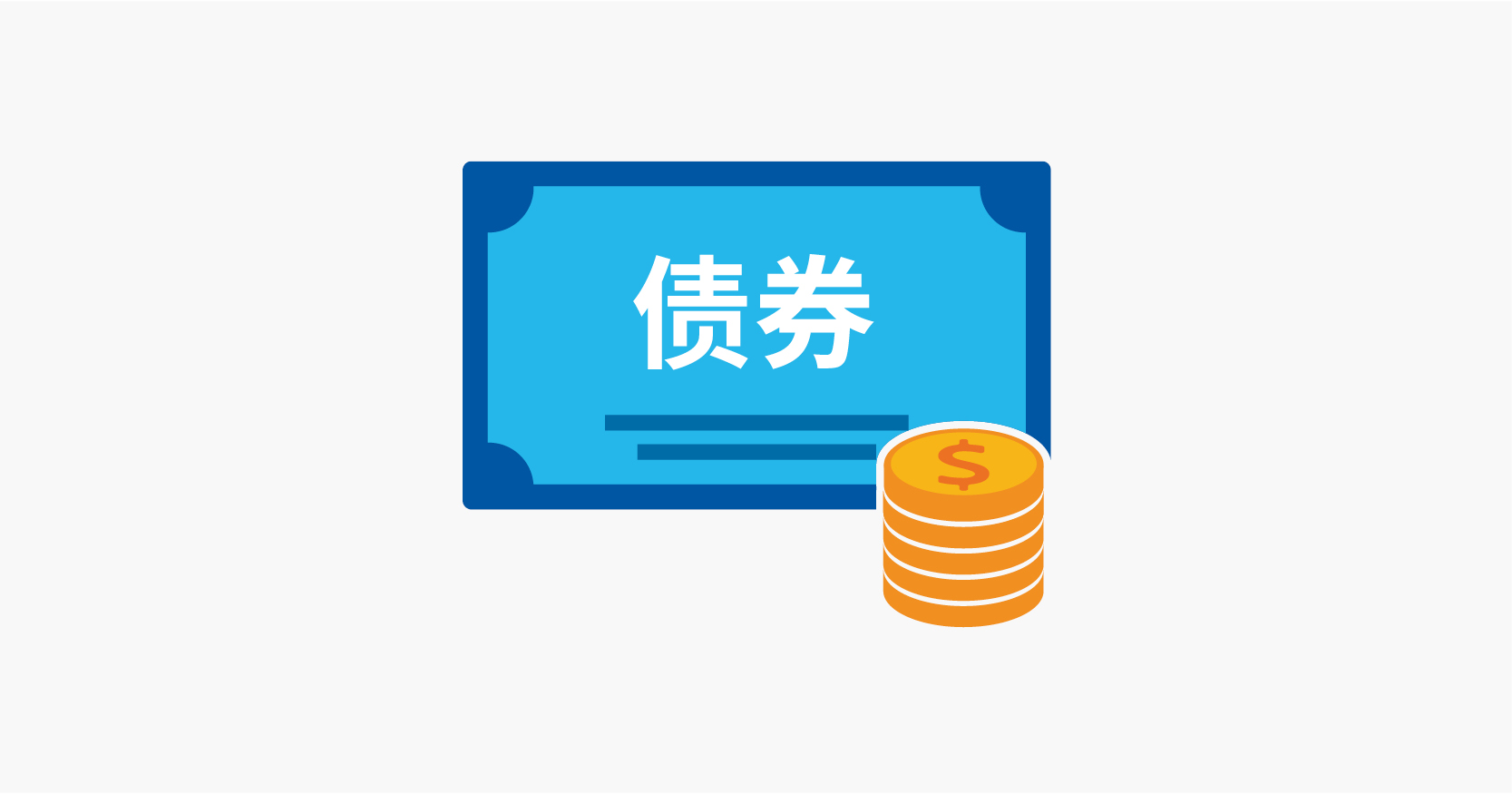 债券投资- 机构| 淡马锡年度报告2019